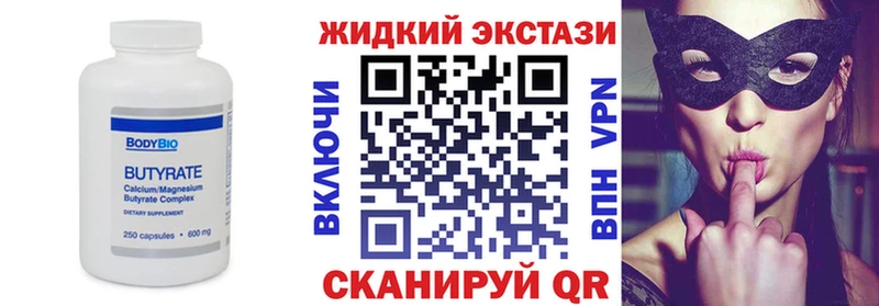 ОМГ ОМГ ONION  Мончегорск  БУТИРАТ Butirat 