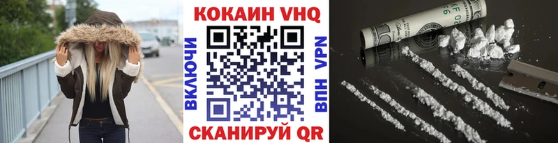 Cocaine VHQ  где купить наркотик  Мончегорск 