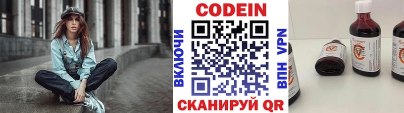 купить наркотики цена  Мончегорск  Кодеин Purple Drank 