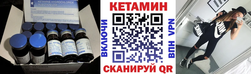 Кетамин ketamine  Мончегорск 