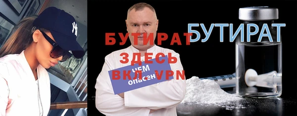 бутират Армянск